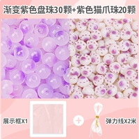 [Сумки] фиолетовый кошачий кот+panzhu [около 50 штук] Дайте 2 метра линии боеприпасов+Display Strach