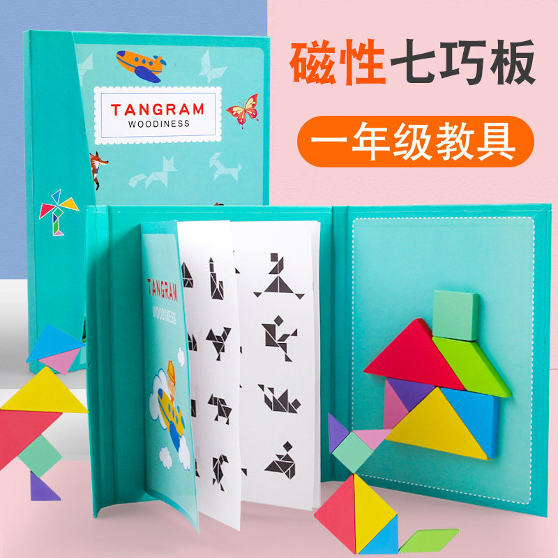 7 Dexterity Board Intelligence Jigsaw Magnetic Elementary School Children First Grade Lower Teaching Aids Magnetic Children Early Education Puzzle Toy Wood
