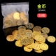 50 золотых монет (сумка)