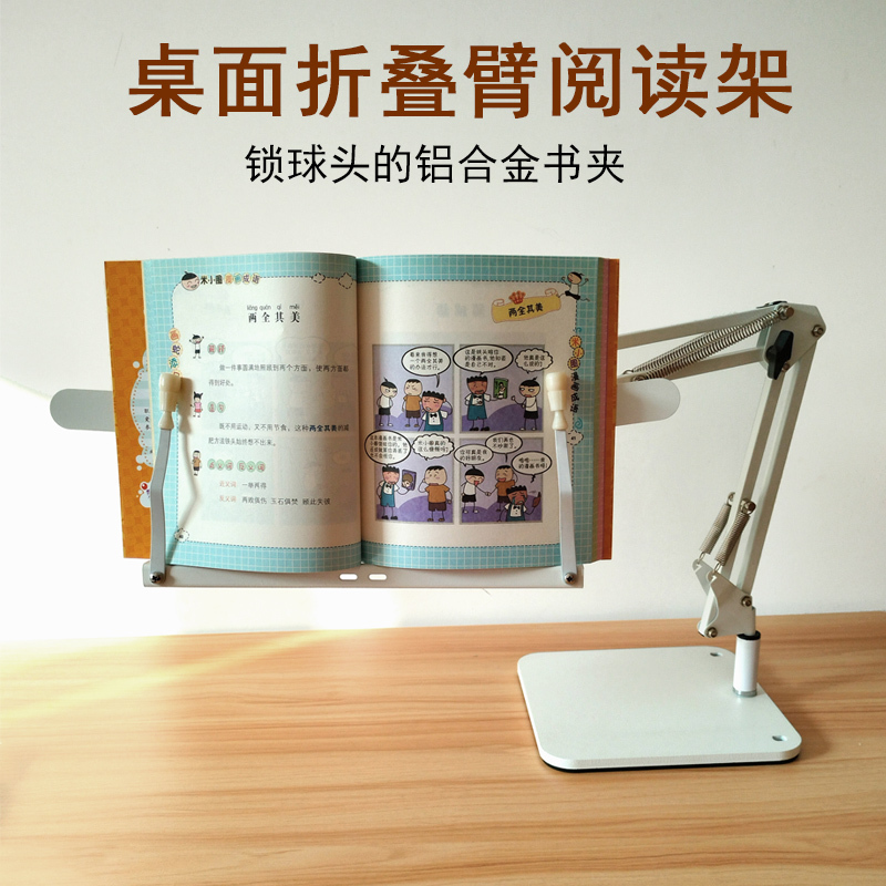 Luxury Cube Reading Stand Retractable Universal Head Children's Student Reading Handy Gadget Stand Reading Rack Desktop Aluminum Alloy