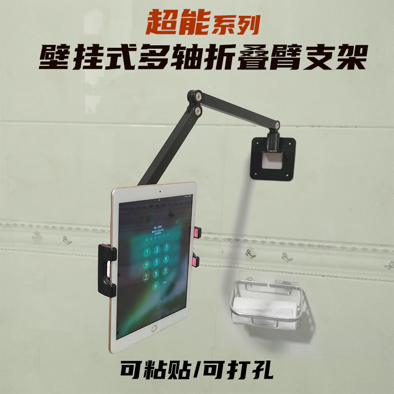 Luxury Cube Wall-Mounted Tablet Stand Mobile Phone Telescopic Multi-Axis Folding Arm iPad Portable Screen for Bathroom Kitchen Bedroom