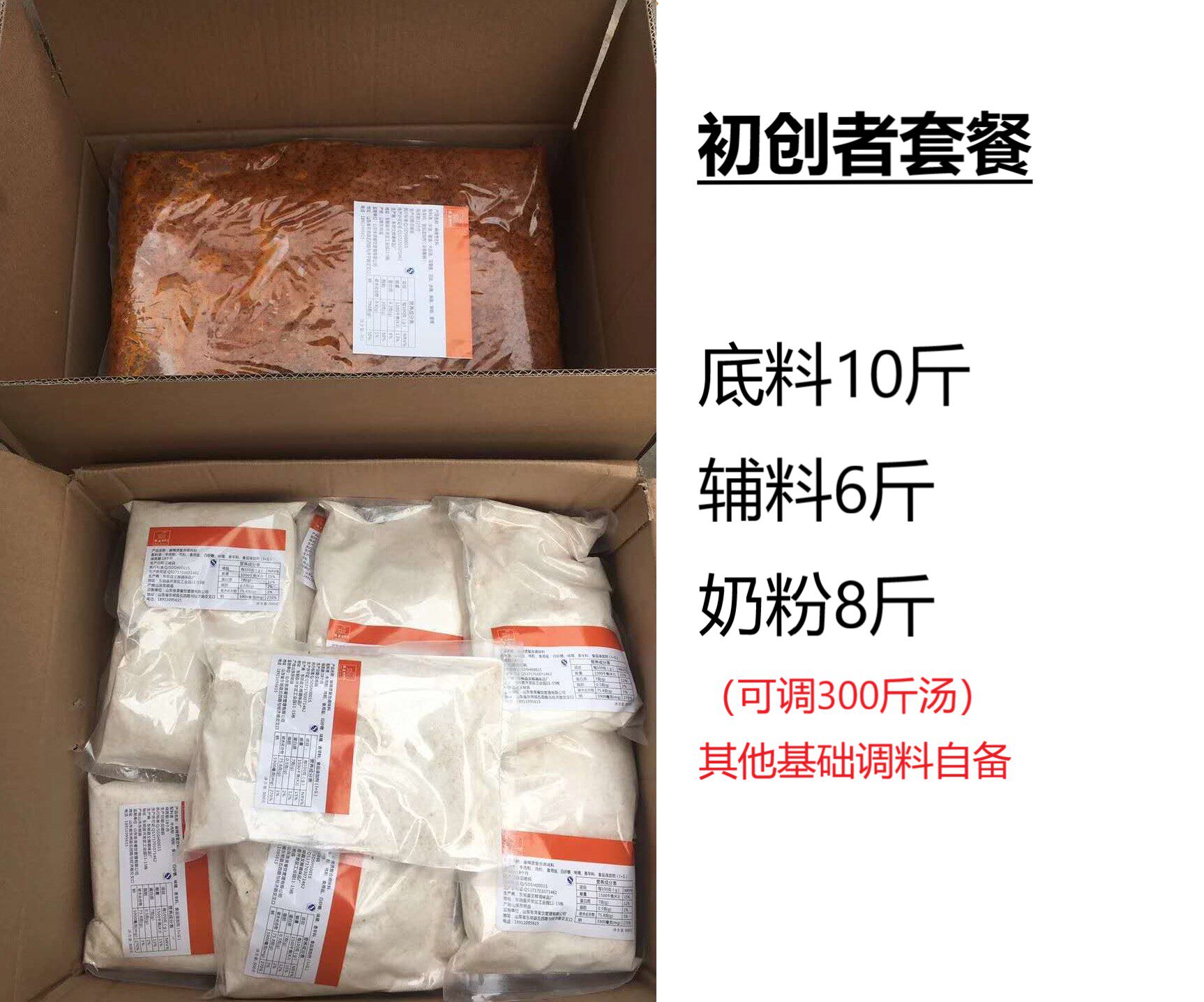 Zhang Yangliang Fu-flavored Northeast Bone Soup Mala Tang Base Material Companion Commercial Hot Pot Seasoning