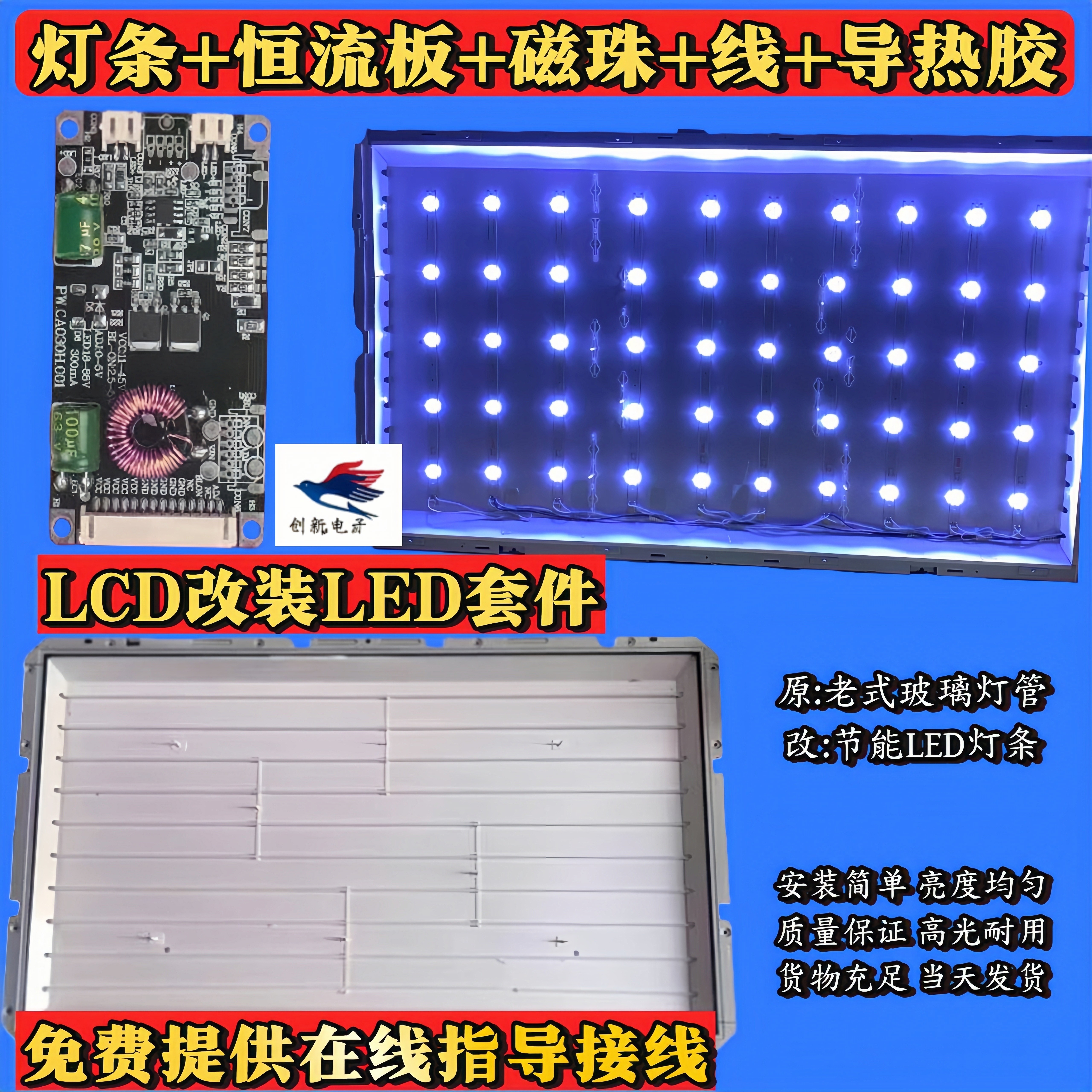 别再换灯管了,32寸老电视该换的是LED灯条_其他LED器件_淘宝数码网