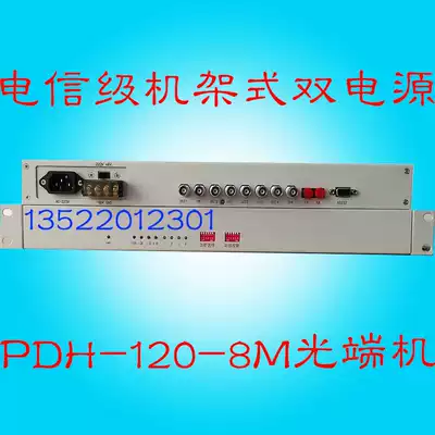 Telecom-class PDH-120 8m optical transceiver 4 channel 2M Port BNC to fiber to 4E1 optical transceiver 2M dual power supply
