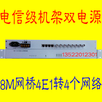 Rack-mounted 4E1 protocol converter 4E1 Bridge E1 to Ethernet 4E1 to FE port to E1 dual power supply