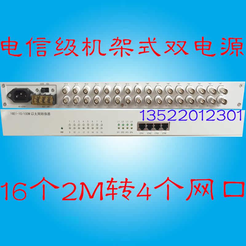 16E1 Bridge 16E1 Protocol Converter 16CH E1 to 4CH Ethernet Telecom Level Dual Power Supply