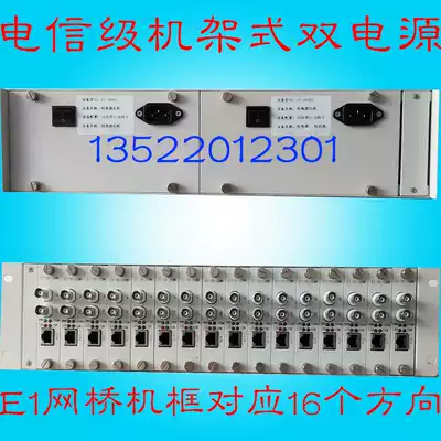 Centralized E1 protocol converter frame 2m frame 1 point to multipoint 2M Bridge One Direction to multi direction