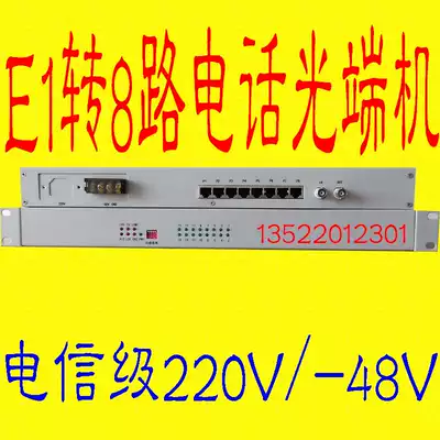 8-way PCM multiplexing equipment E1 to 8-way voice to 2 megabytes transmission 8-way telephone to 2m telecom-class rack