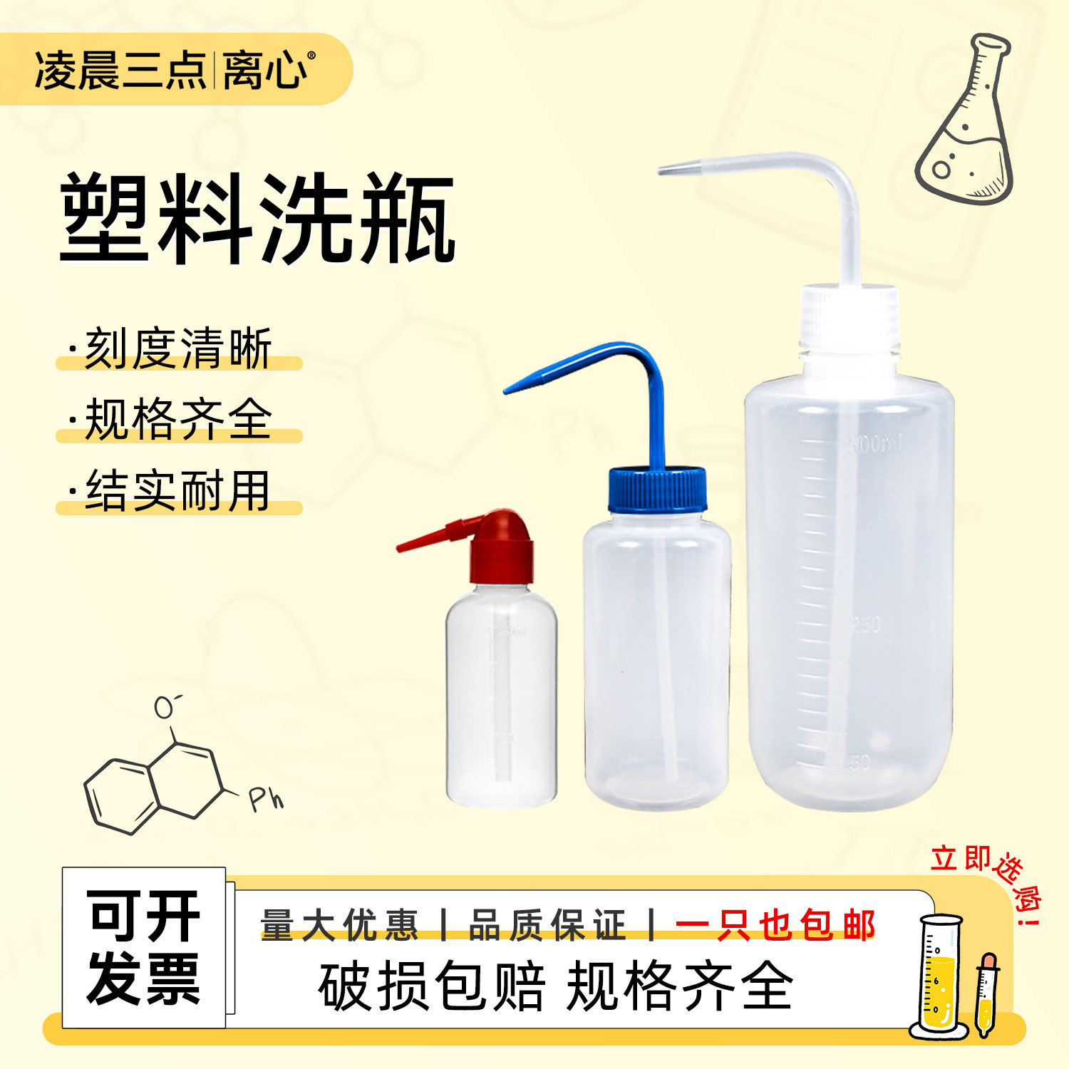 华鸥塑料洗瓶弯嘴洗瓶冲洗瓶实验室弯头彩色洗瓶塑料清洗瓶弯嘴瓶