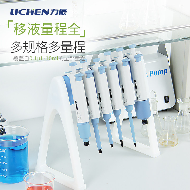 力辰单道多道移液枪微量可调移液器手动加样器整只半只消毒送吸头