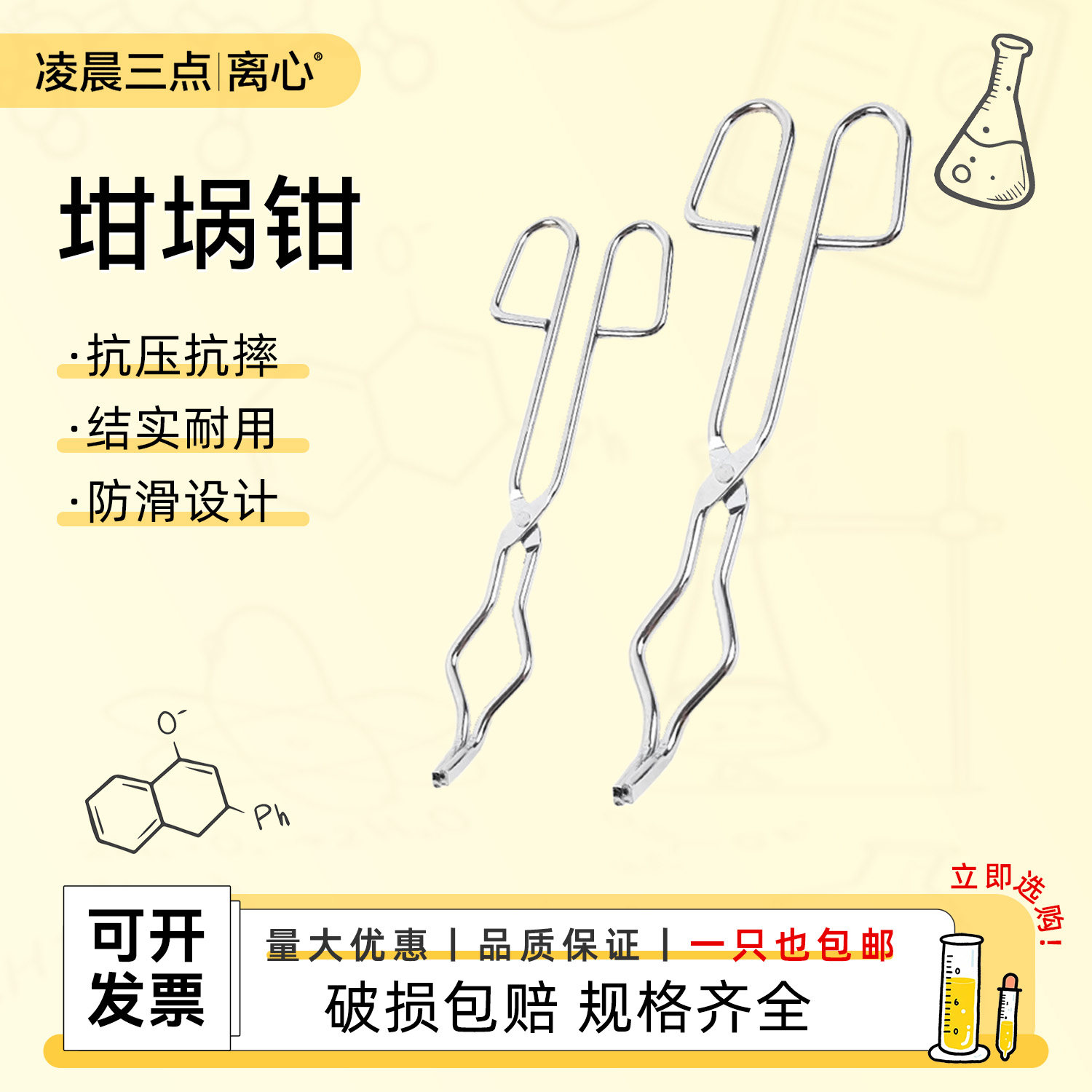华鸥实验室金属坩埚钳马弗炉坩埚钳长柄坩埚钳子高硬度夹子