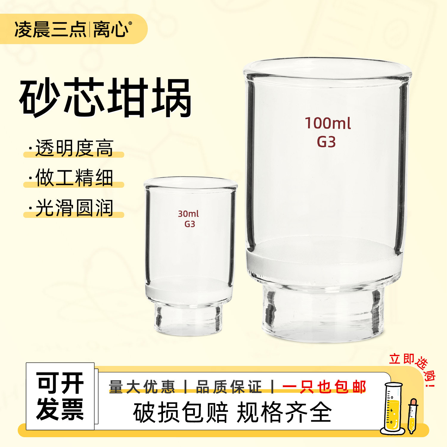 华鸥玻璃砂芯坩埚式过滤器实验用垂熔坩埚砂芯漏斗过滤坩埚