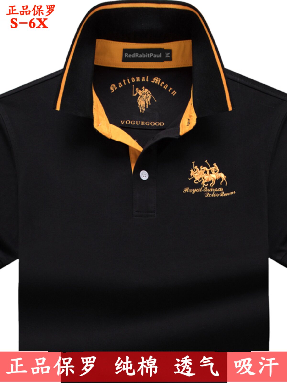 正品保罗短袖t恤男纯棉衫新款男装衣服夏季大码高端品牌男士上衣