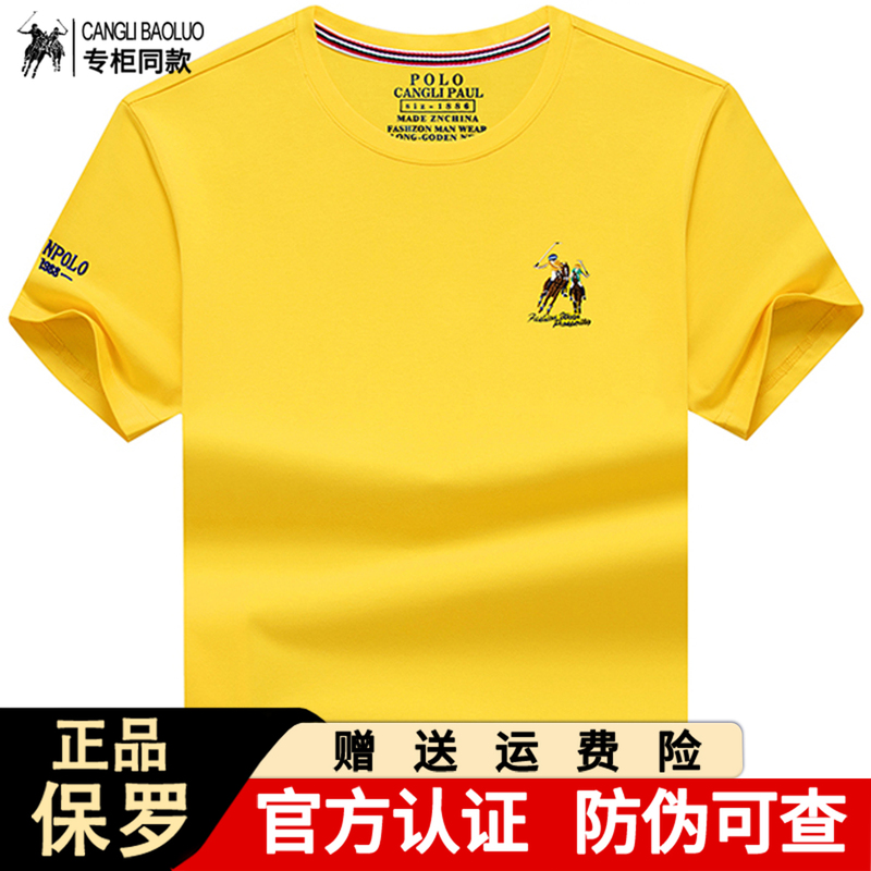 Authentic Paul Short-Sleeve T-Shirt for Men, Fashionable Crew Neck Sweatshirt, New Summer High-End Half-Sleeve Clothing, Yellow Top