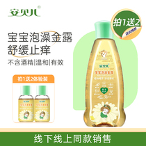 Ambelle baby goes to prickly water baby soak in golden dew baby shower gold water grass This stop is ticking and refreshing