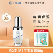 October Angel Pregnancy Essence moisturizing and penetrating pregnant womens skin care products are suitable for nourishing and rejuvenating the skin during pregnancy.