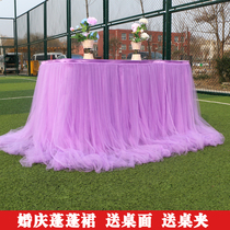 Wedding props tablecloth Sign-in tablecloth 2019 new dessert table birthday party apron gauze curtain table skirt decoration