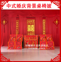 Wedding props background gauze curtain New Chinese red stage decoration cloth curtain Banquet curtain background wall curtain