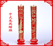 Wedding props Chinese wedding cave wedding candles Wedding supplies Dragon and phoenix candles