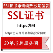 SSL certificate application website URL https access DVSSL browser lock URL display security