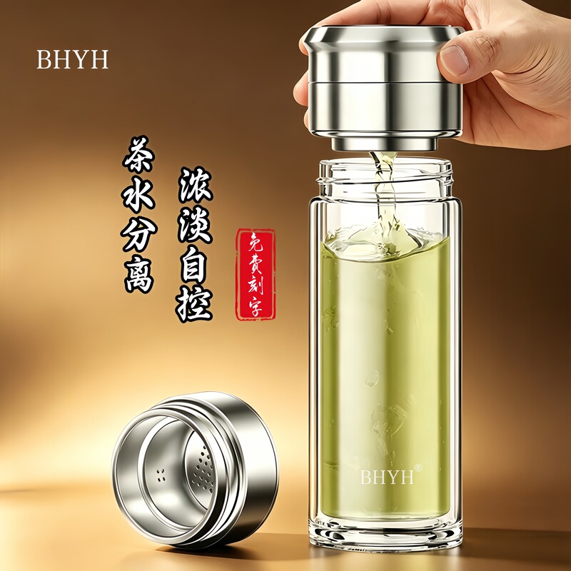 Bhyh Double-Layer High Borosilicate Glass Tea-Water Separation Portable Car Cup for Women and Men, High-End Business Gift Tea Cup Bhyh Double-Layer High Borosilicate Glass Tea-Water Separation Portable Car Cup for Women and Men, High-End Business Gift Tea Cup
