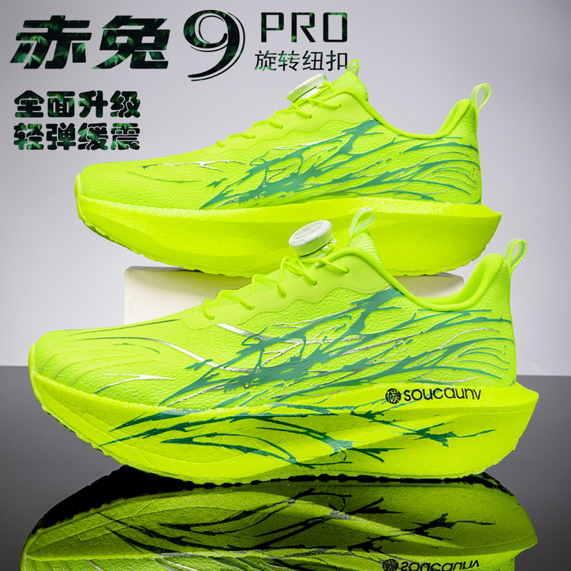 Summer New Model Chitu 9Pro Breathable Racing Running Shoes for Men, Women, and Children, Sports Running Mesh Shoes for Elementary School Students