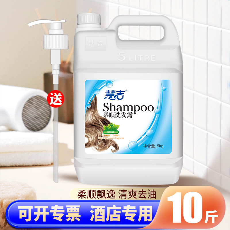 Huiji scented shampoo vat 5 kg hotel hotel barber shop with female shampoo family pack