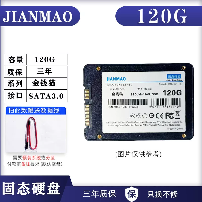 Бренд 2,5-дюймовый твердотельный жесткий диск 120 ГБ SATA интерфейс SSD подходит для ноутбуков и настольных ПК