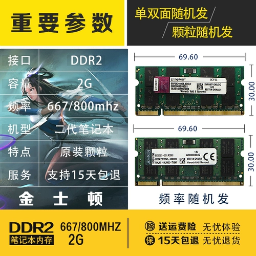 DDR2 Second -Generation Multy Brand ноутбук