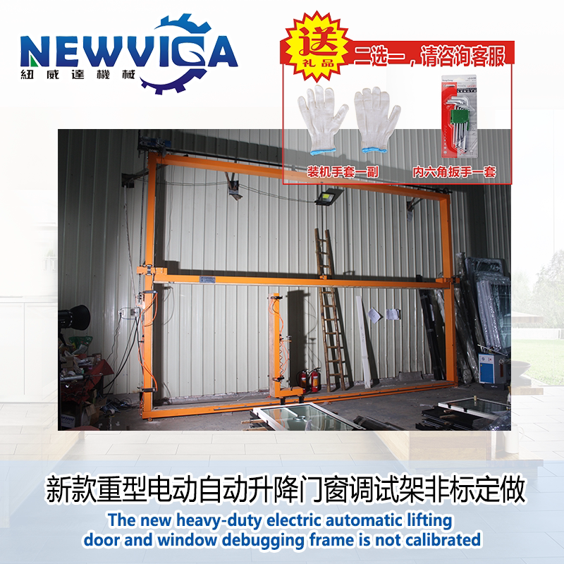 Automatic door and window debugging frame aluminum alloy open door heavy pulling door door debugging frame