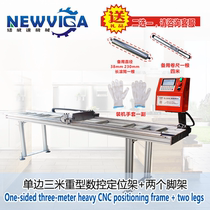 Nweida cutting machine CNC digital display positioning frame Positioning ruler Cutting machine material frame High precision automatic positioning frame