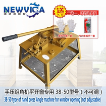 Corner crimping machine Aluminum alloy window 25-60 38-50 Manual corner crimping machine Casement window lever hand pressure labor-saving corner colliding machine