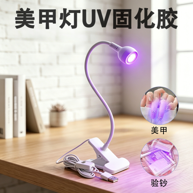 Clip-On Portable Uv Nail Lamp, Convenient USB Nail Curing Lamp, Purple Light Money Detector Lamp Clip-On Portable Uv Nail Lamp, Convenient USB Nail Curing Lamp, Purple Light Money Detector Lamp
