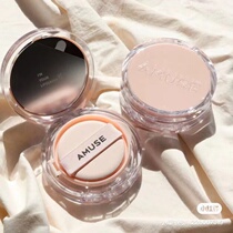 South Korea Amuse New Products Moisturizing Water Moisturizing Air Cushion Powder Bottom Transparent Shell Bb Cream Skin Tune Vegan