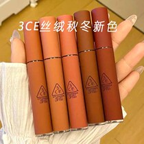 3ce New products velvet lip glazed autumn and winter matte red mist noodles BITTER HOUR Bitter Café COLOUR DEFINITION