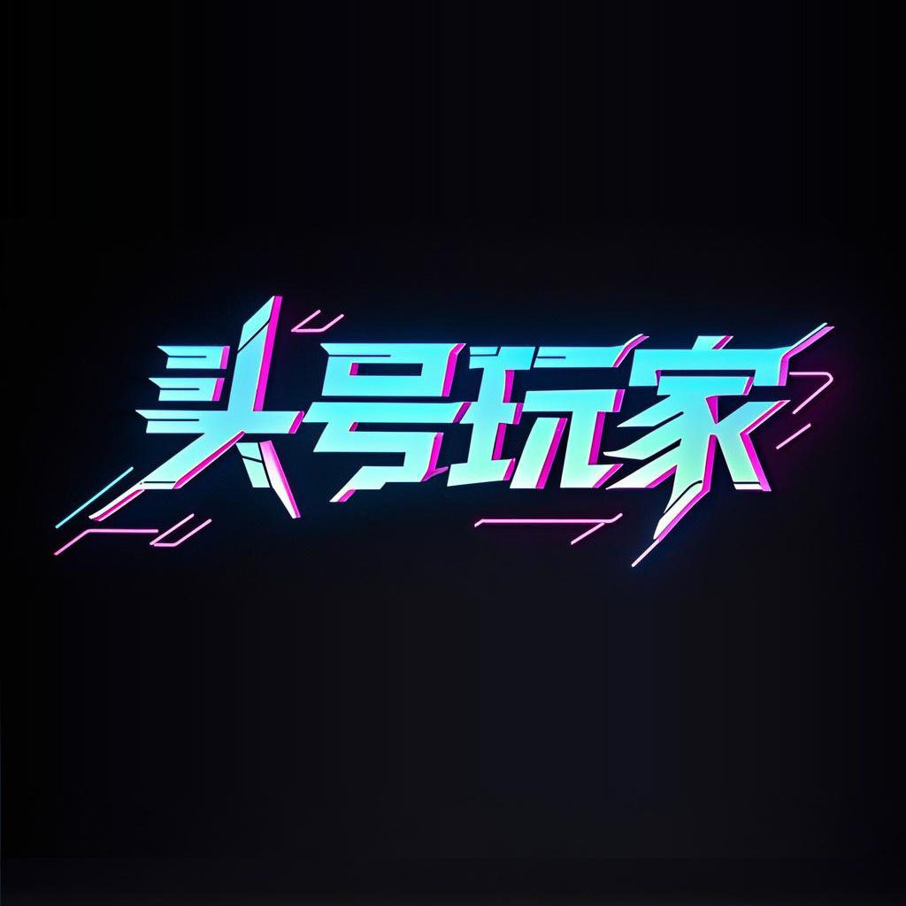 头号玩家数码店