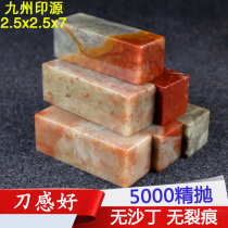 Shoushan Stone Qingshi Seal carving seal stone collection of books and paintings chapter material leisure stone stone practice chapter custom 2 5*7