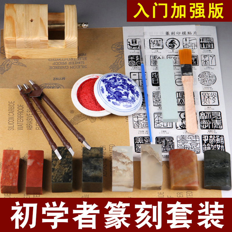 Seal carving tool set A full set is enough to practice seal carving Seal stone tool m set