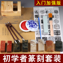 Seal carving tool set A full set is enough to practice seal carving Seal stone tool m set