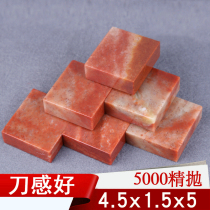 Shoushan Stone Seal carving seal Stone Name seal carving seal Painting and calligraphy Calligraphy flat practice chapter 4 5x1 5x5cm