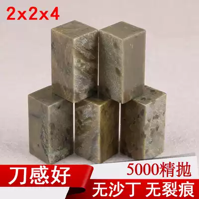 Seal stone practice chapter material Qingtian point ink stone seal engraving seal name calligraphy and calligraphy idle chapter custom 2x4cm