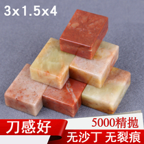 Shoushan Stone Flat seal material Seal stone Calligraphy and painting Calligraphy name Seal practice seal material 3x1 5x4cm