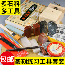Seal carving set of tools for beginners A full set of introductory seal carving practice chapter material Tungsten steel seal carving knife D
