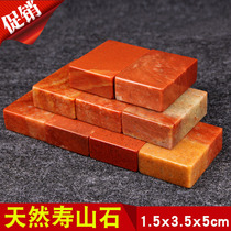 1 5x3 5x5 Practice seal material Seal stone Shoushan Stone Flat seal Gold stone Seal engraving Stone seal material