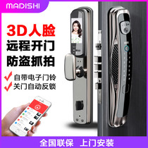 Automatic remote visual face recognition fingerprint lock household anti-theft door smart electronic password lock lock
