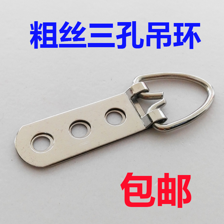 Plaque three holes hanging photo frame hook Cross stitch accessories Chinese painting calligraphy and painting three eyes thick silk large ring 50