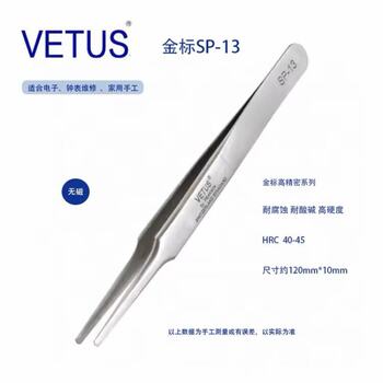 Genuine vetussp-13 gold label high precision