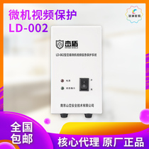 Luan Dun LD-002 Microcomputer Video Information Protection System Computer Jammer Desktop Computer Filter Protection