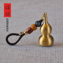 Pure copper small gourd keychain male key pendant lady car key chain hanging decoration creative gift personalized lettering