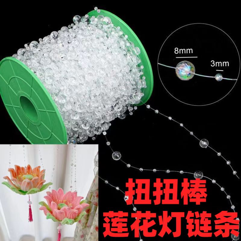 Twisting Stick Lotus Lantern Chain DIY Handmade Jewelry Accessories Chain Beaded Chain Lotus Lantern Lantern Materials
